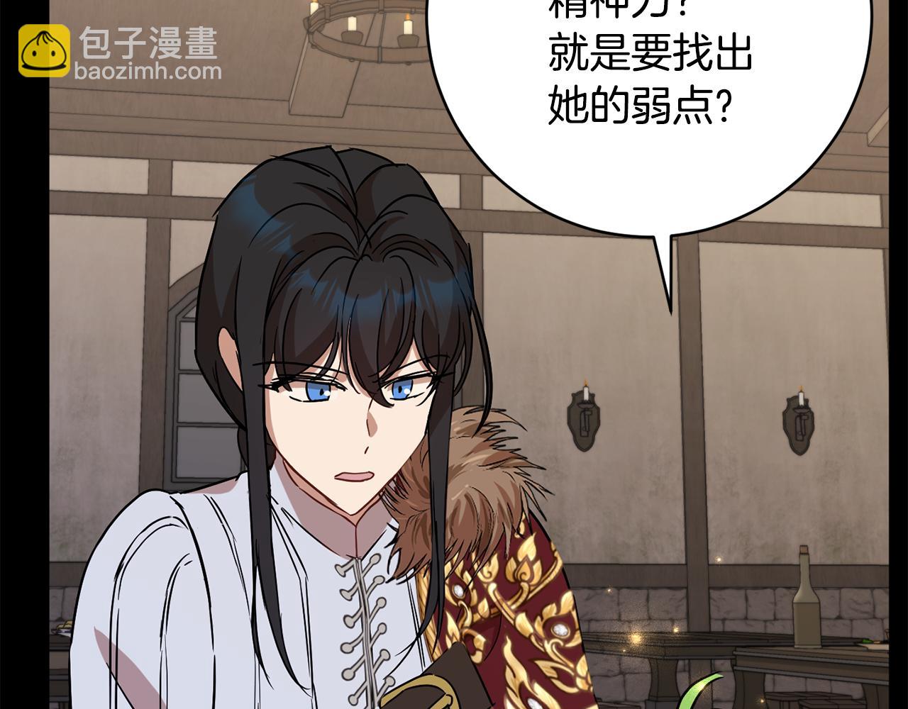 《魔族契约》第71话 解决恶灵 第25页
