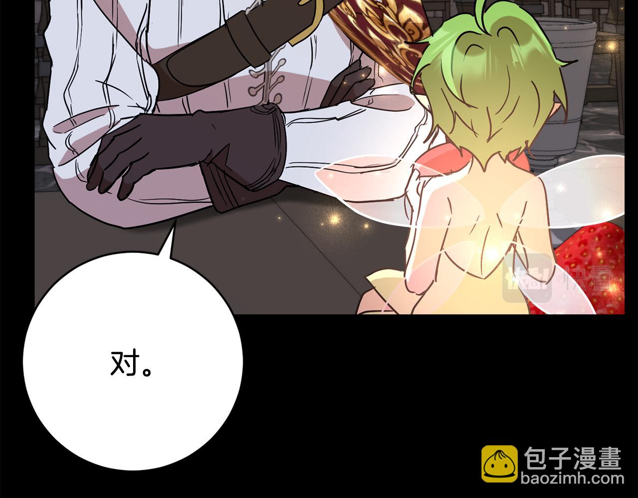 《魔族契约》第71话 解决恶灵 第26页