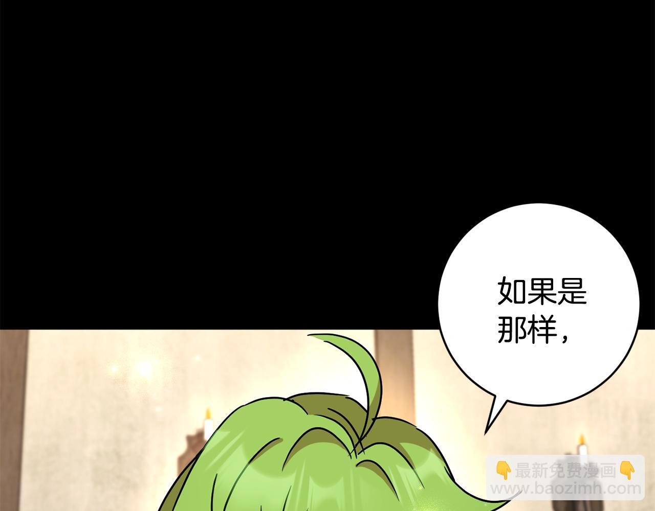 《魔族契约》第71话 解决恶灵 第27页