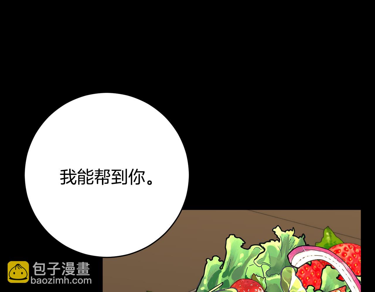 《魔族契约》第71话 解决恶灵 第29页