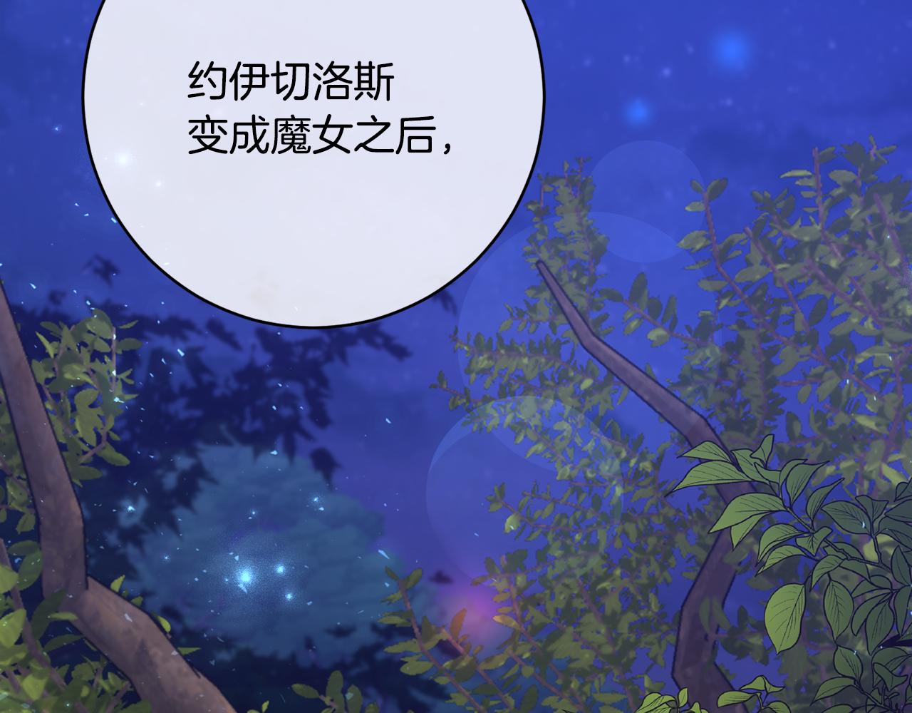 《魔族契约》第71话 解决恶灵 第33页