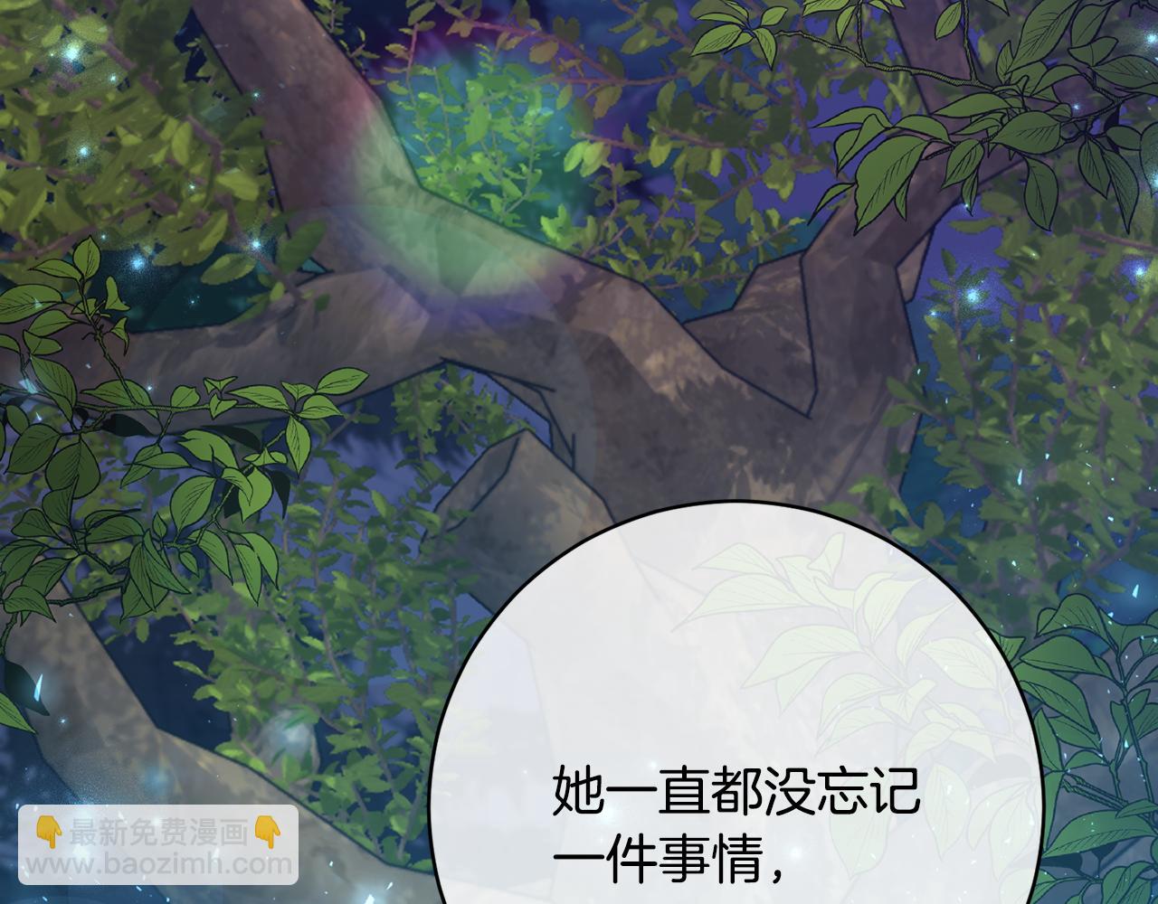 《魔族契约》第71话 解决恶灵 第34页