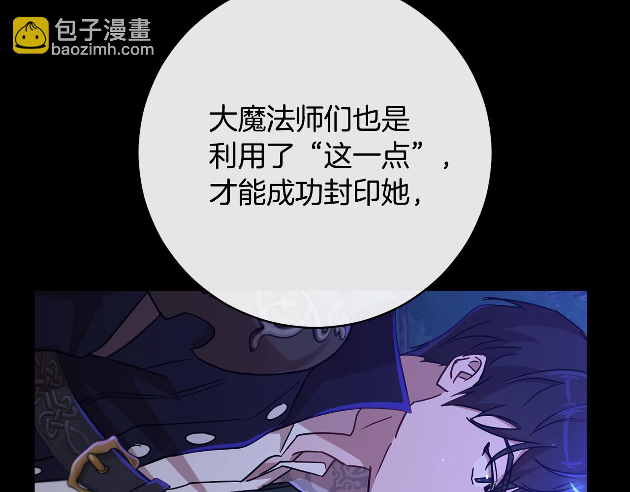 《魔族契约》第71话 解决恶灵 第36页