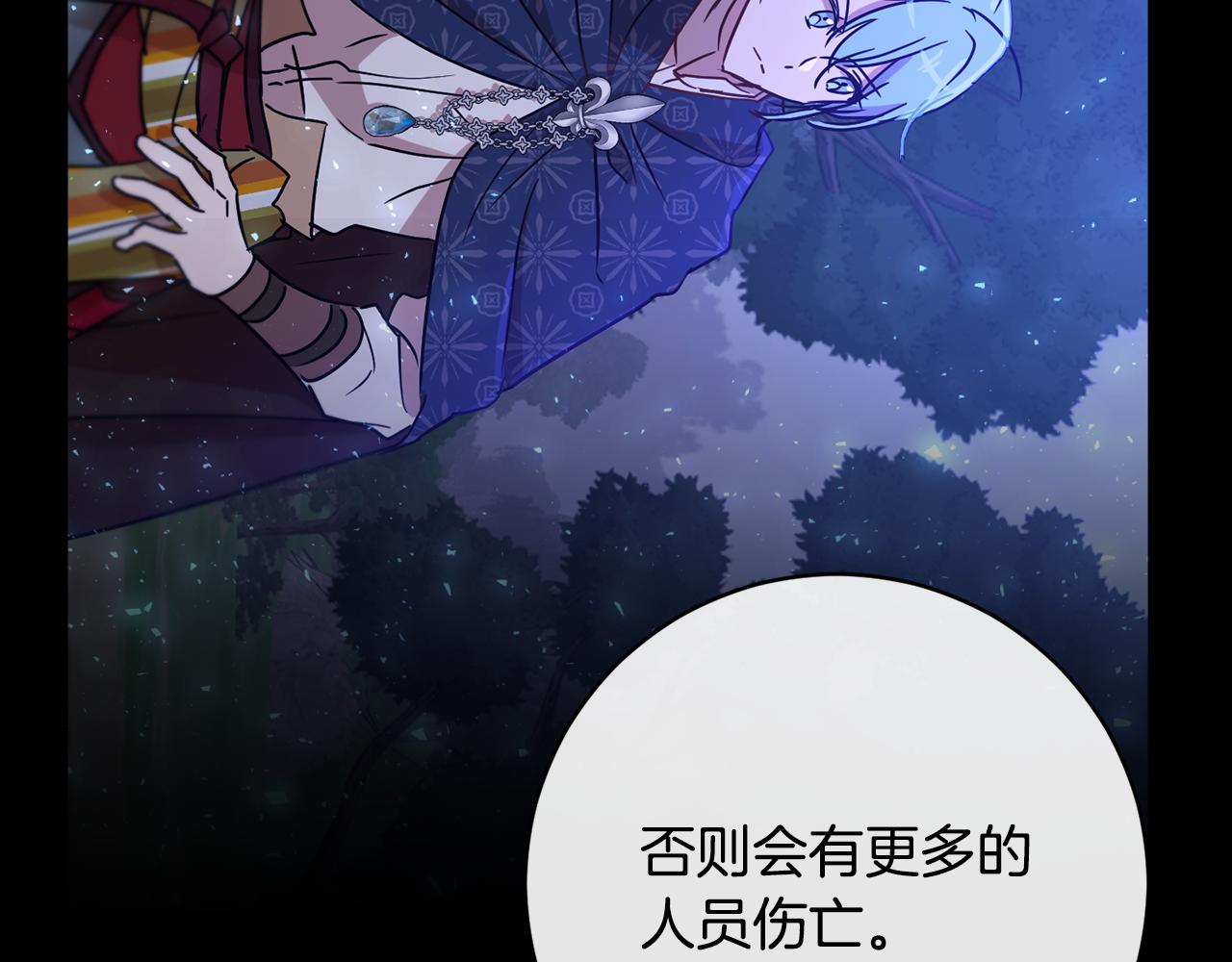 《魔族契约》第71话 解决恶灵 第38页