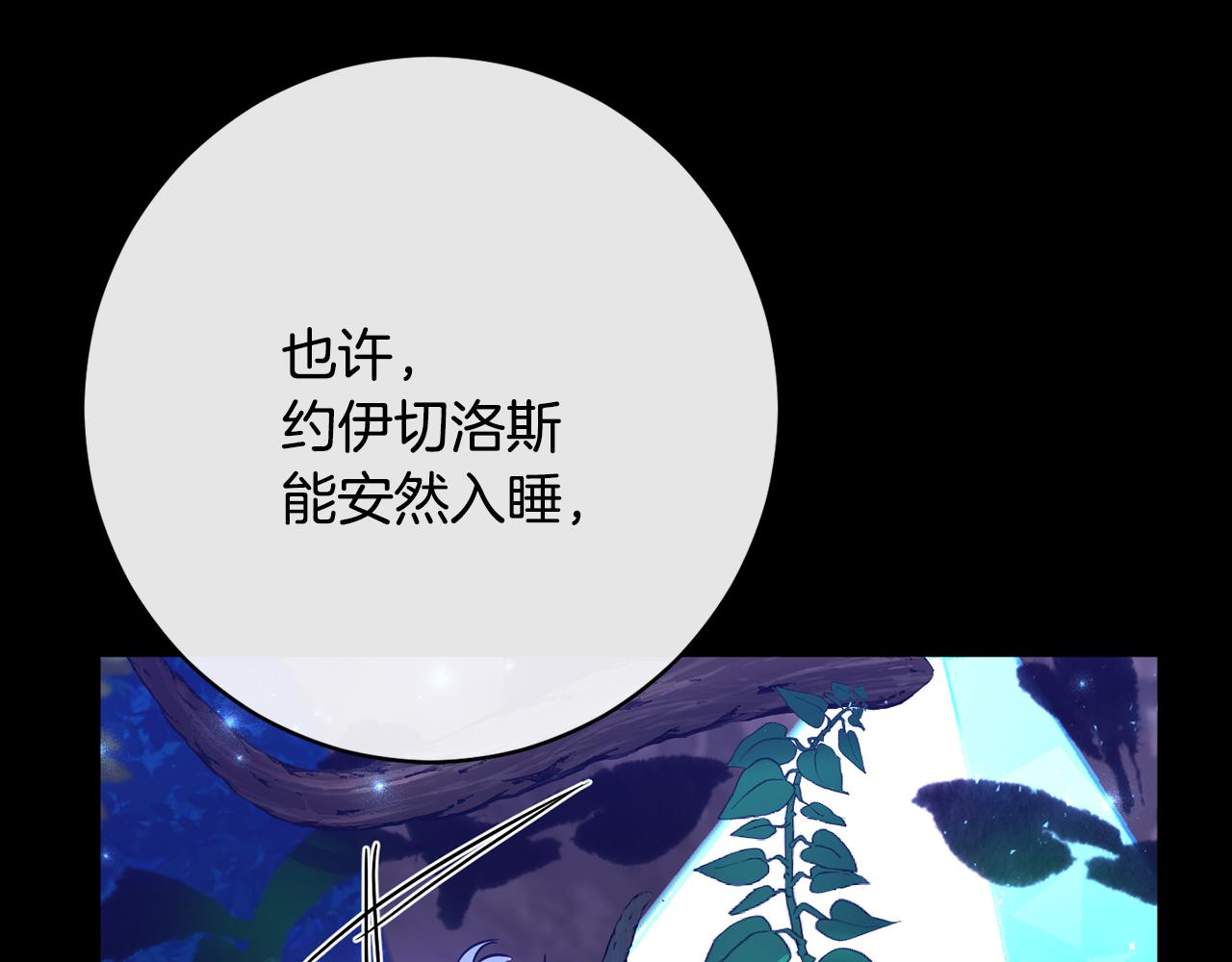 《魔族契约》第71话 解决恶灵 第40页