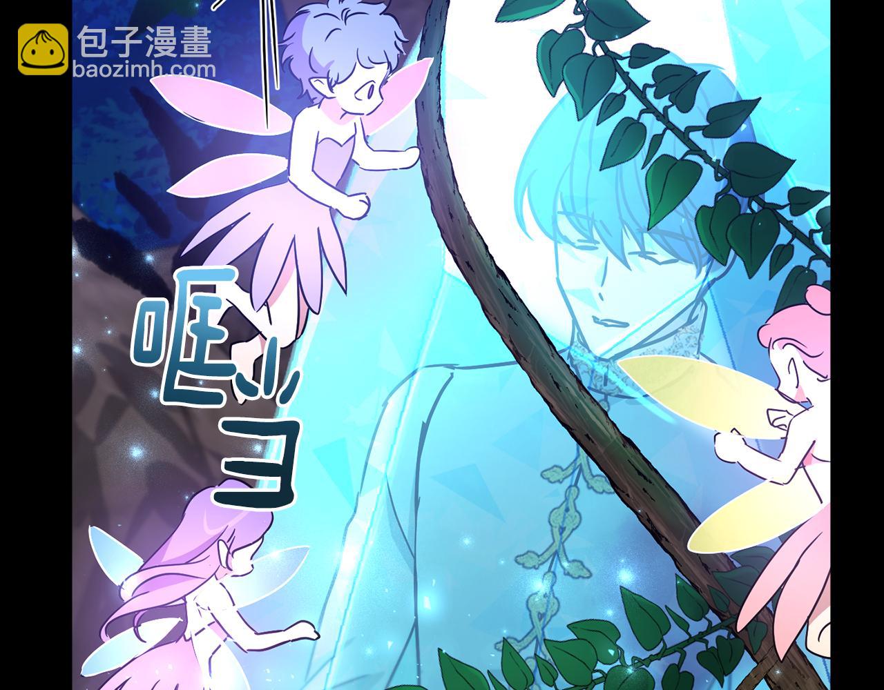 《魔族契约》第71话 解决恶灵 第41页