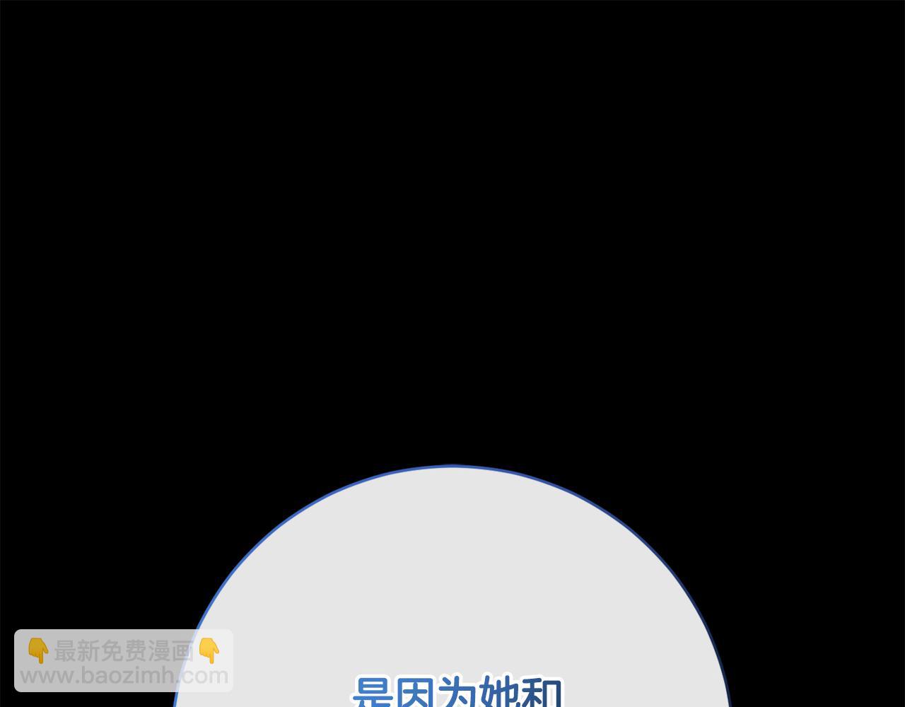 《魔族契约》第71话 解决恶灵 第44页