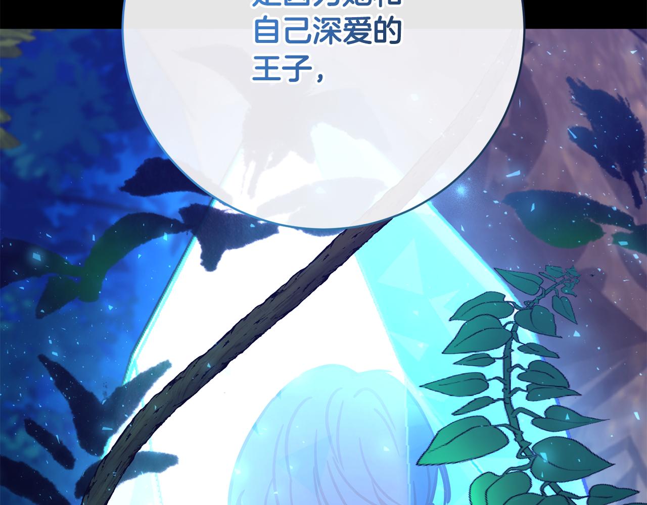 《魔族契约》第71话 解决恶灵 第45页