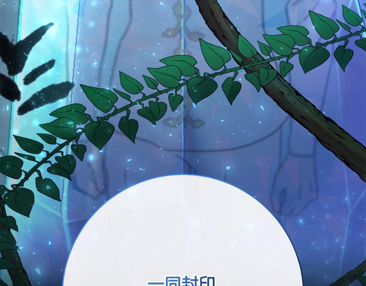 《魔族契约》第71话 解决恶灵 第47页