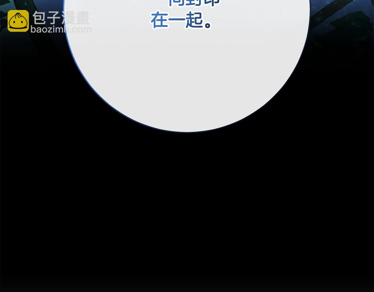 《魔族契约》第71话 解决恶灵 第48页