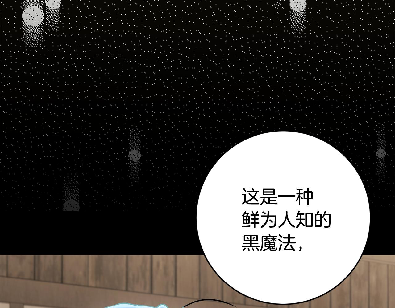 《魔族契约》第71话 解决恶灵 第4页