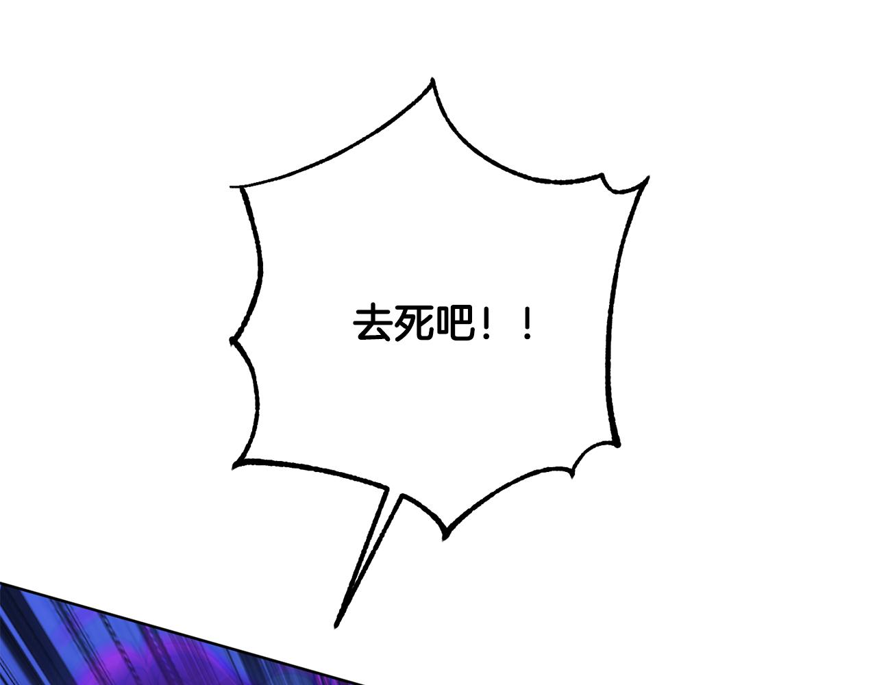 《魔族契约》第71话 解决恶灵 第50页