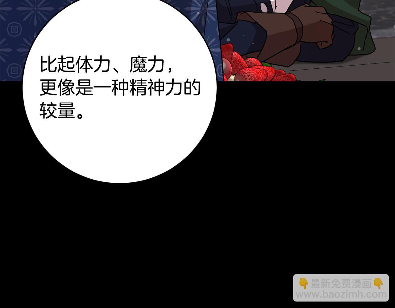 《魔族契约》第71话 解决恶灵 第6页