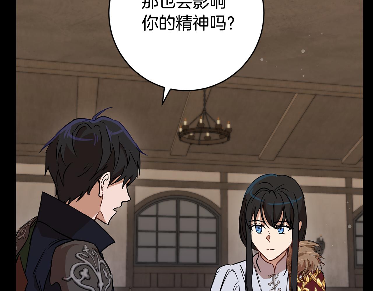《魔族契约》第71话 解决恶灵 第9页