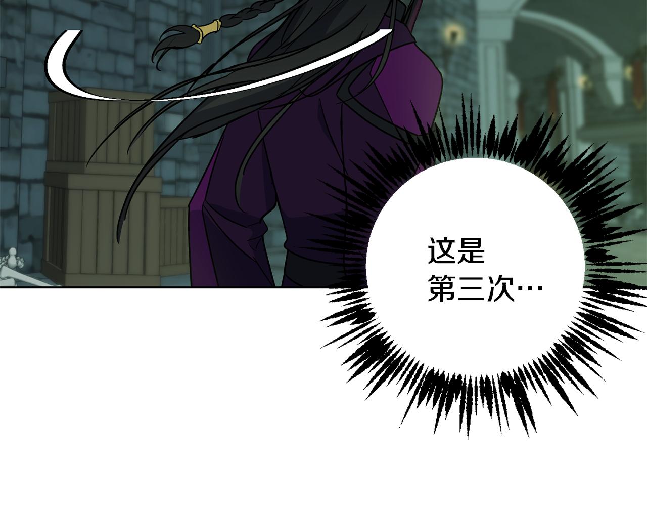 《魔族契约》第78话 神庙被破坏 第19页