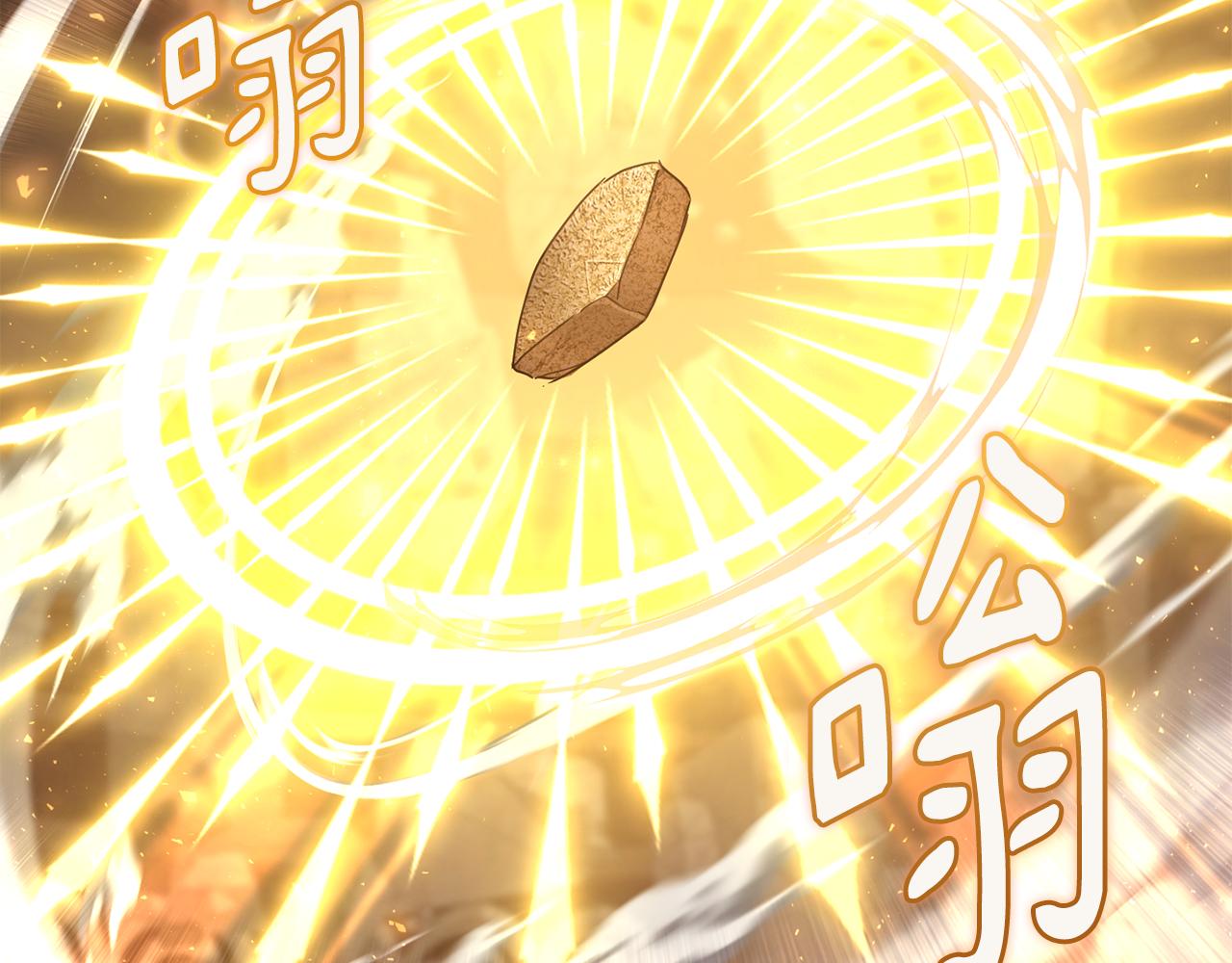 《魔族契约》第78话 神庙被破坏 第25页
