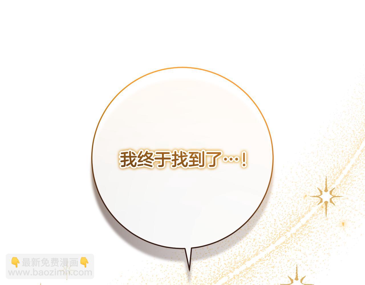 《魔族契约》第78话 神庙被破坏 第31页