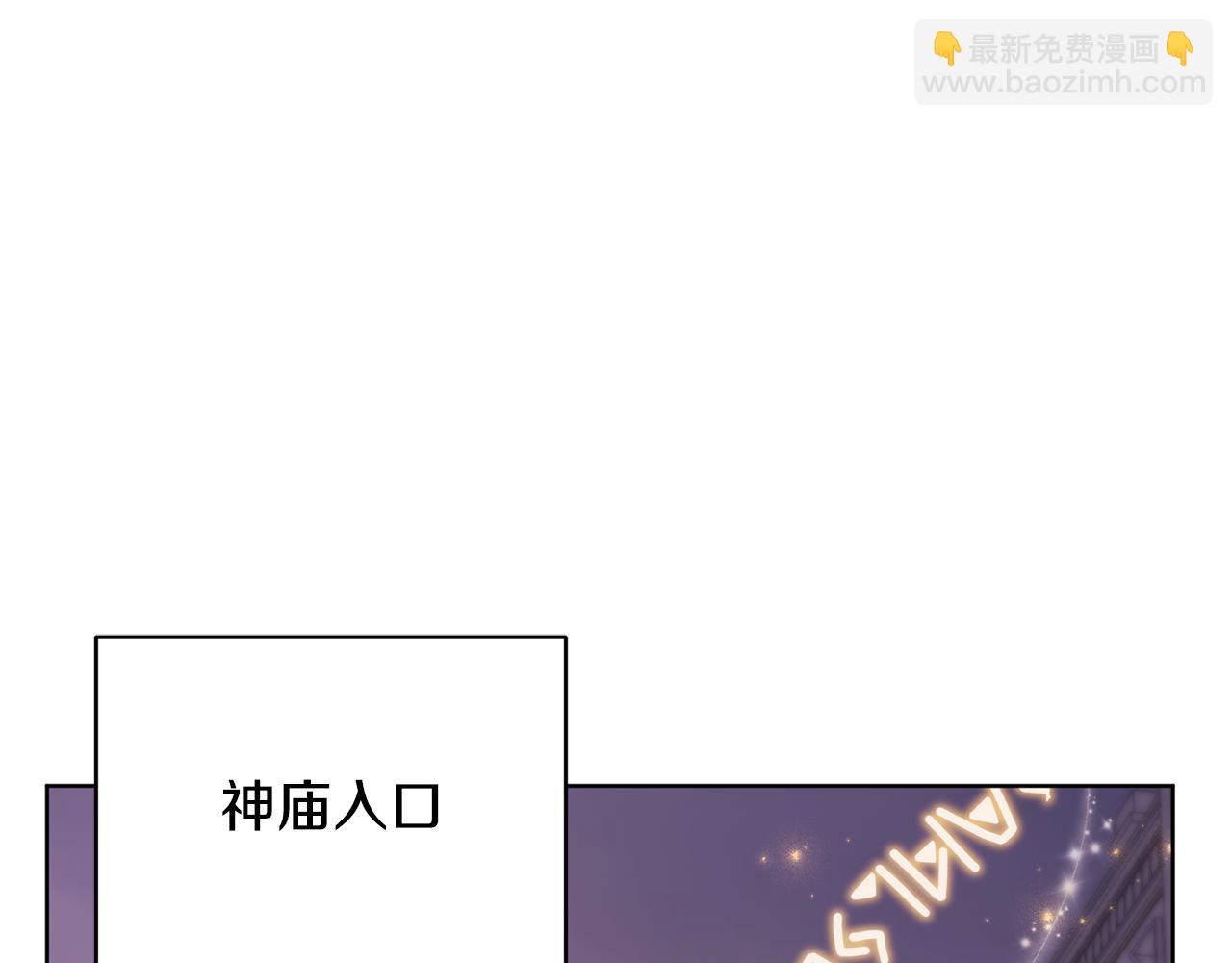 《魔族契约》第78话 神庙被破坏 第36页