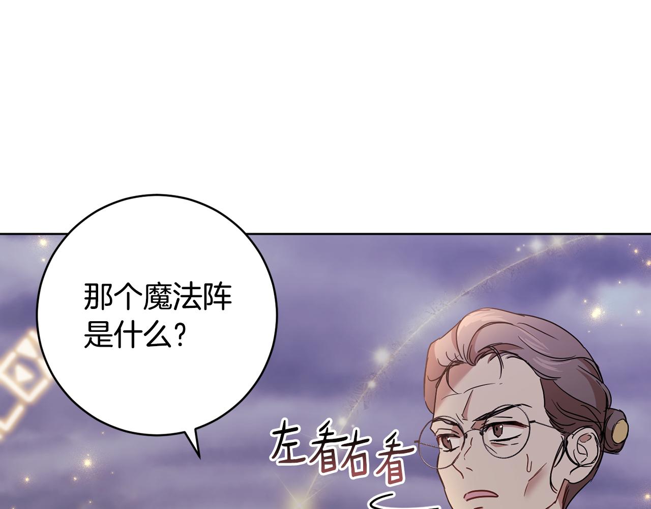 《魔族契约》第78话 神庙被破坏 第39页