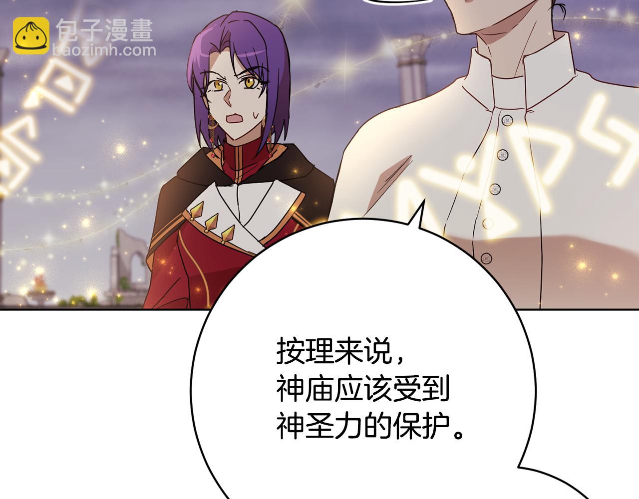 《魔族契约》第78话 神庙被破坏 第40页