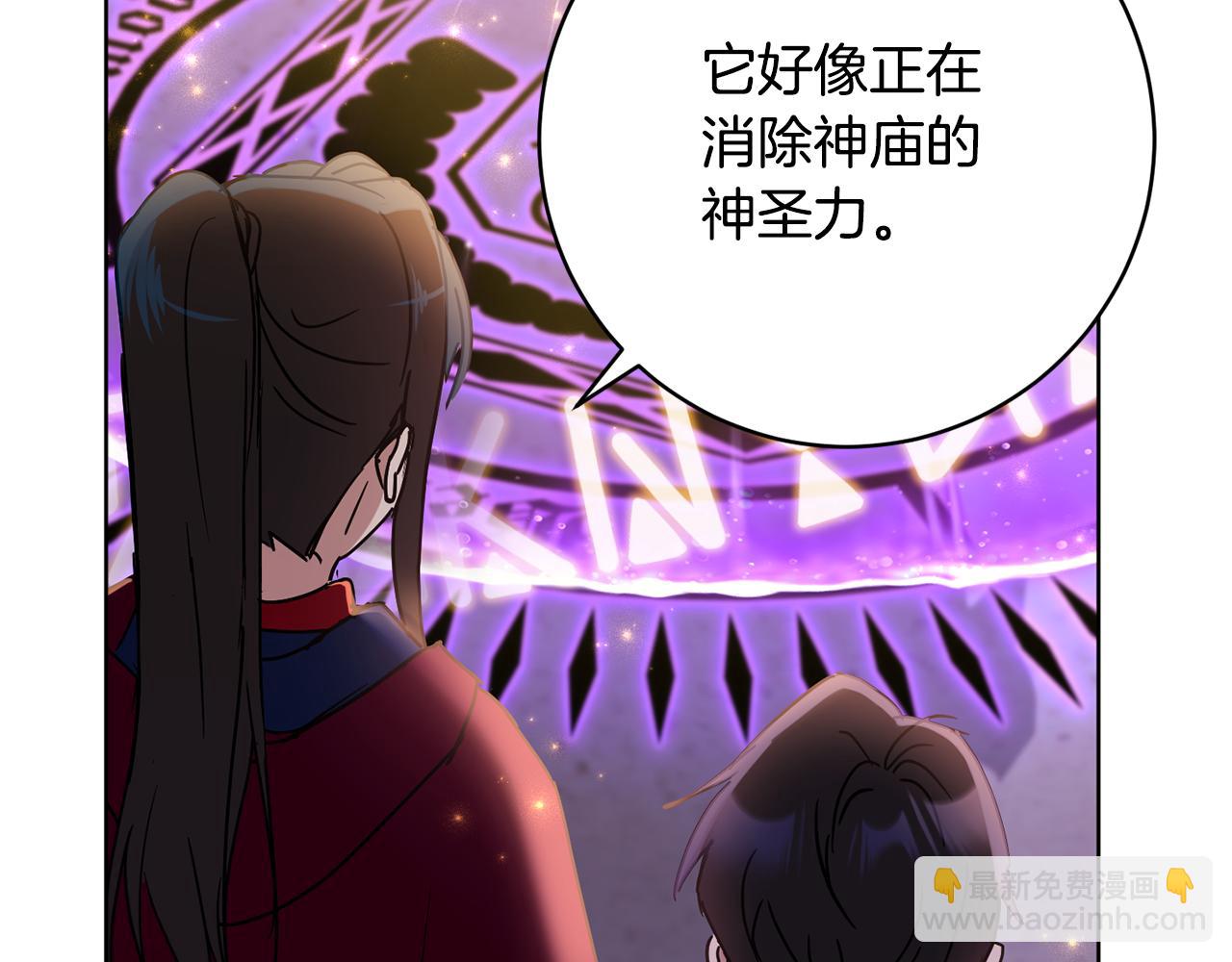 《魔族契约》第78话 神庙被破坏 第43页