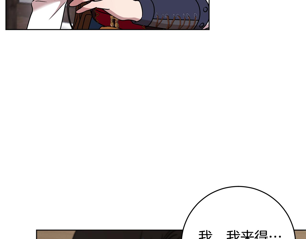 《魔族契约》第77话 黑暗气息 第10页