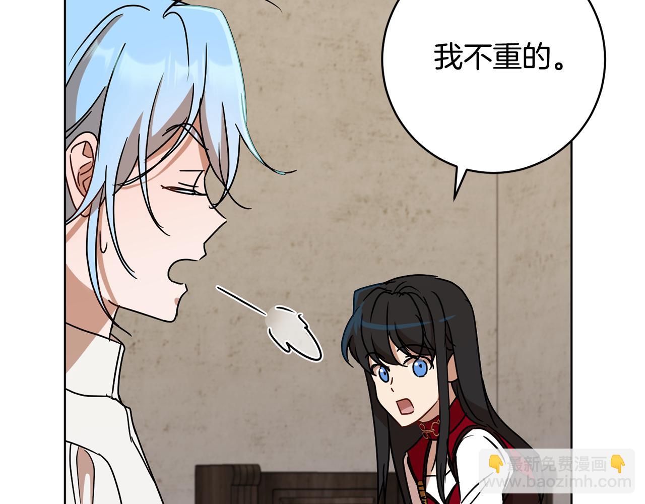 《魔族契约》第77话 黑暗气息 第17页