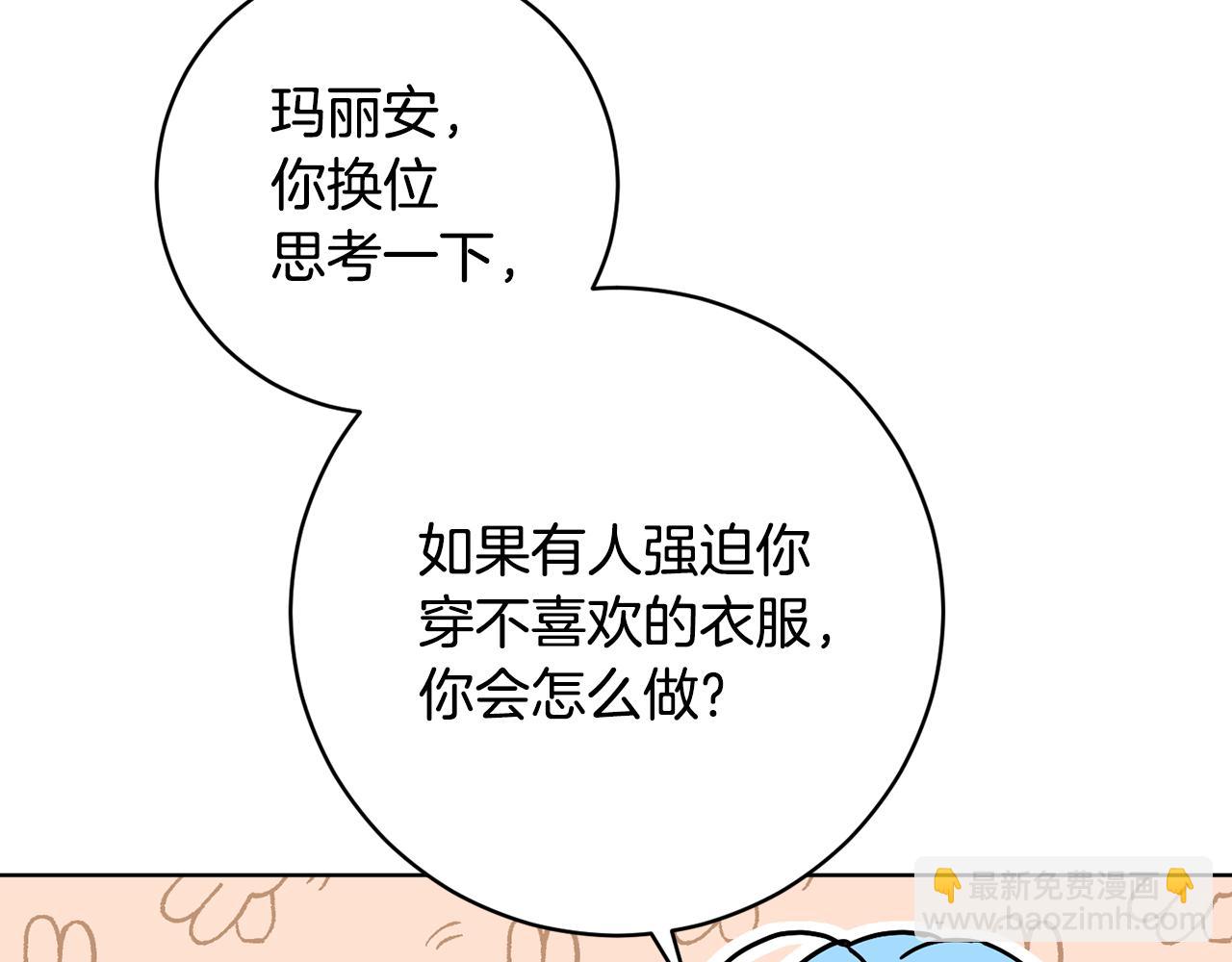 《魔族契约》第77话 黑暗气息 第26页
