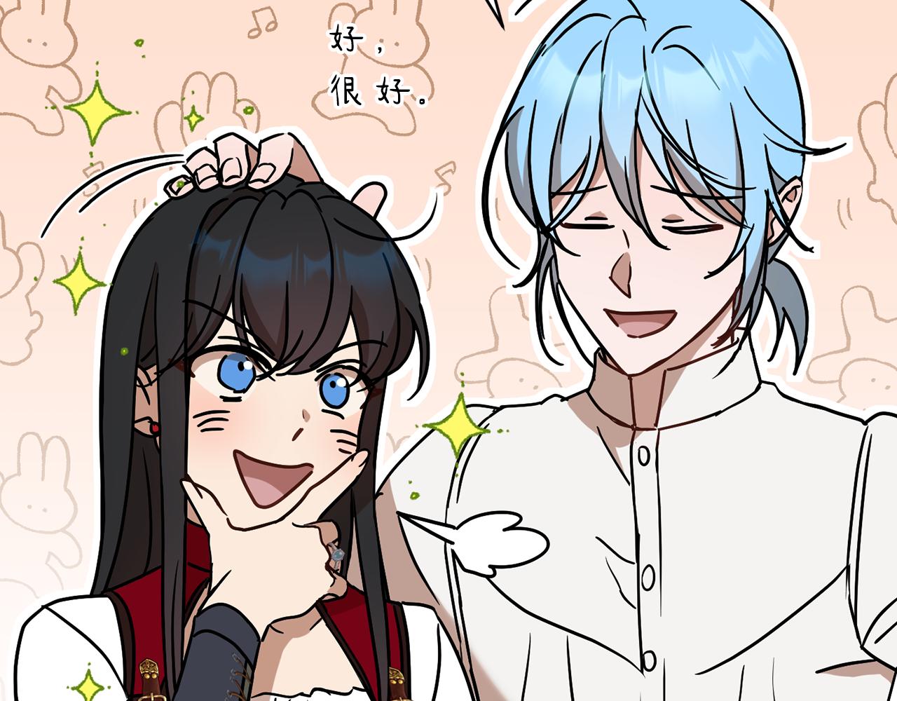 《魔族契约》第77话 黑暗气息 第27页