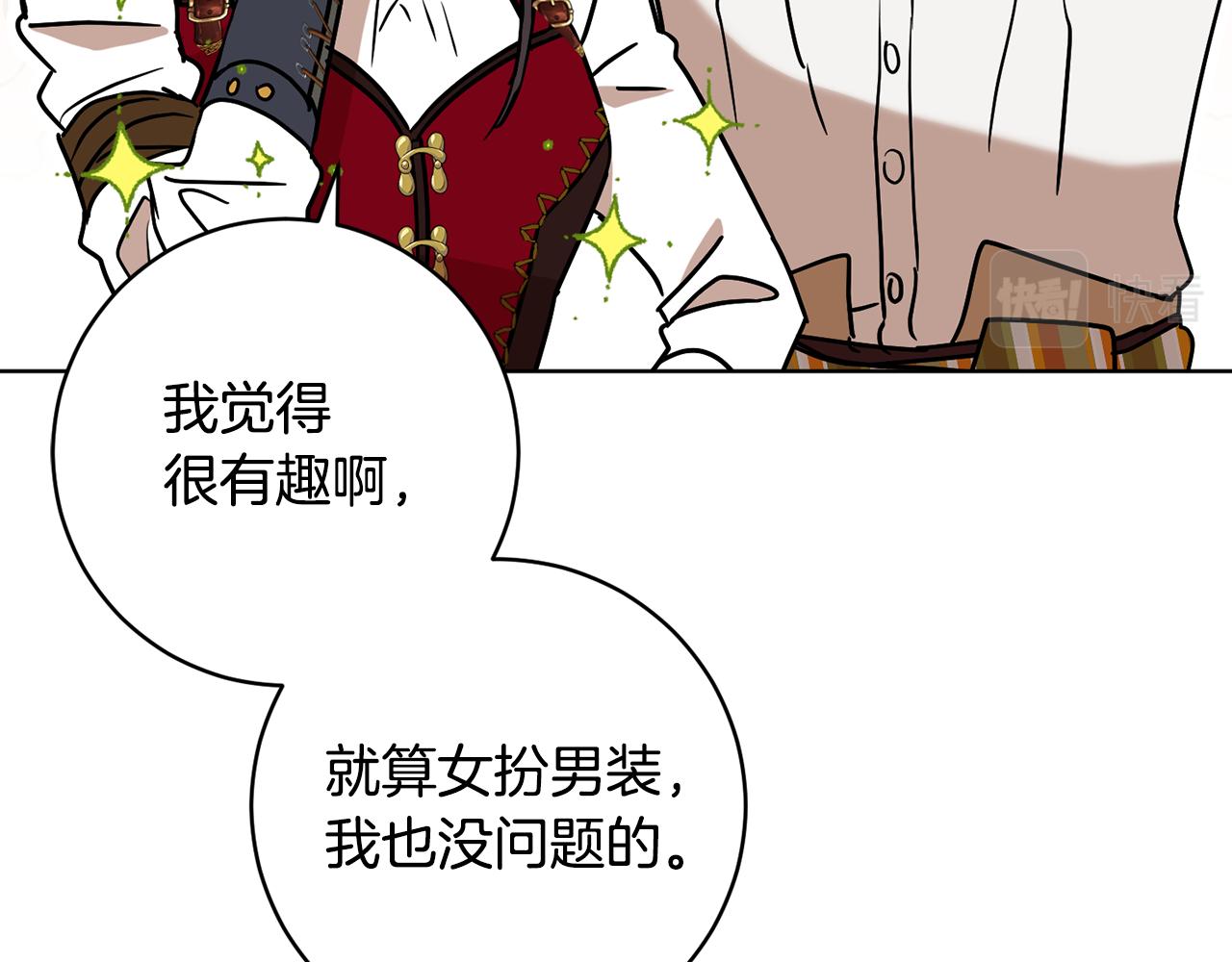 《魔族契约》第77话 黑暗气息 第28页