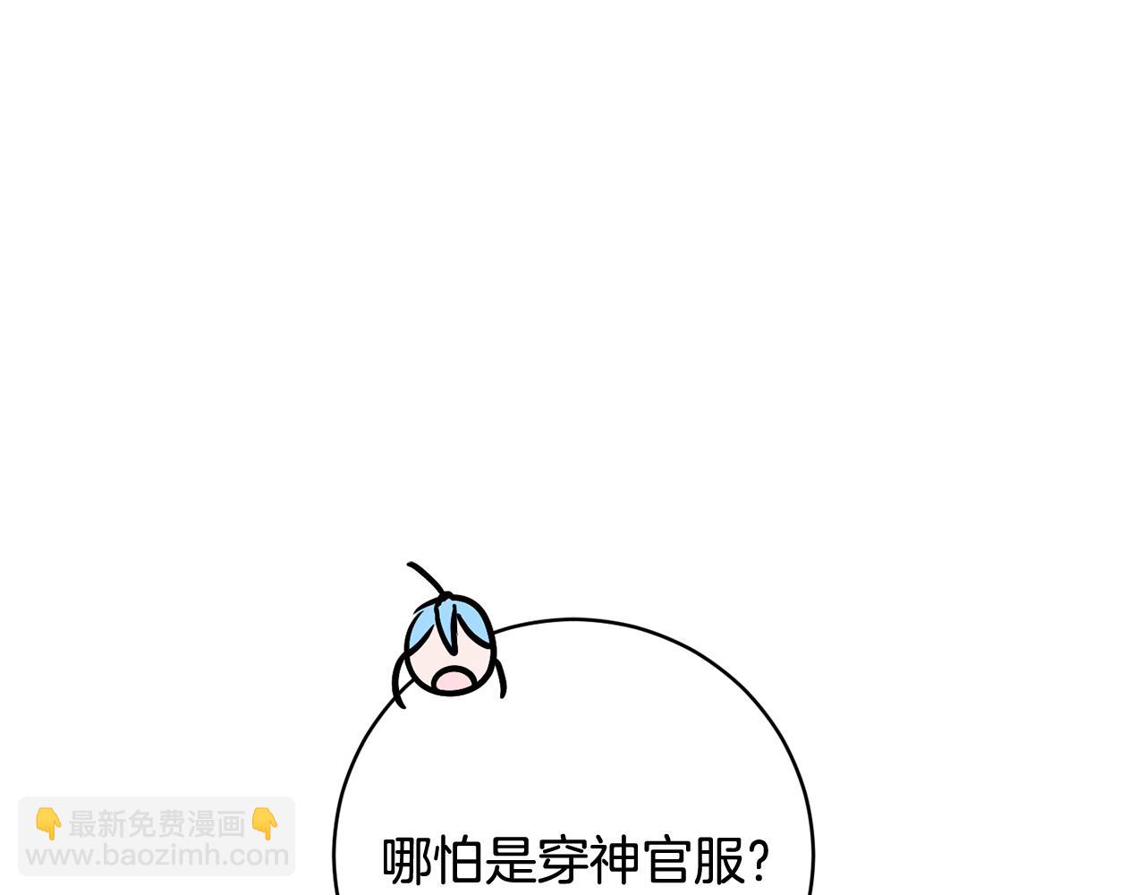 《魔族契约》第77话 黑暗气息 第30页