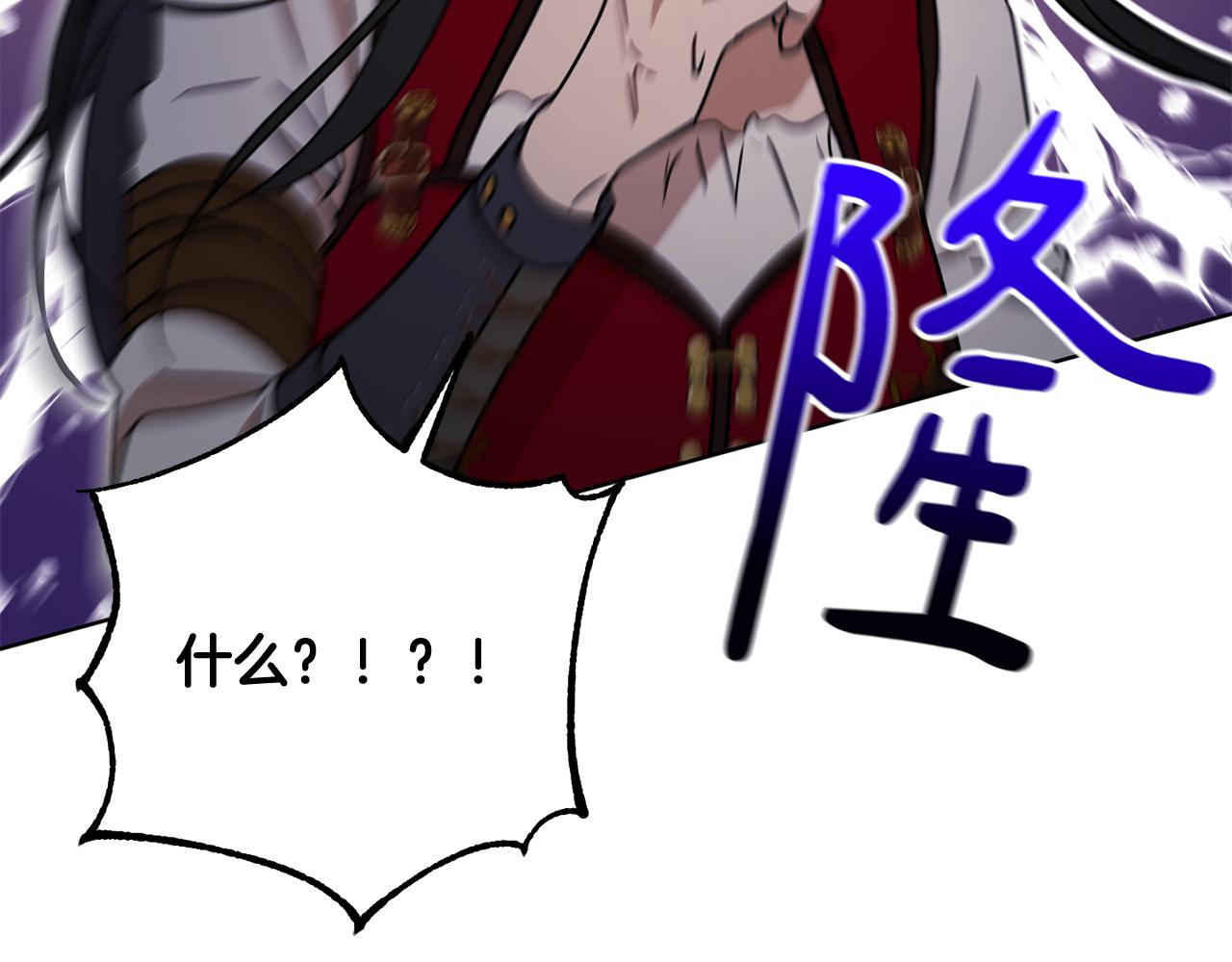 《魔族契约》第77话 黑暗气息 第33页