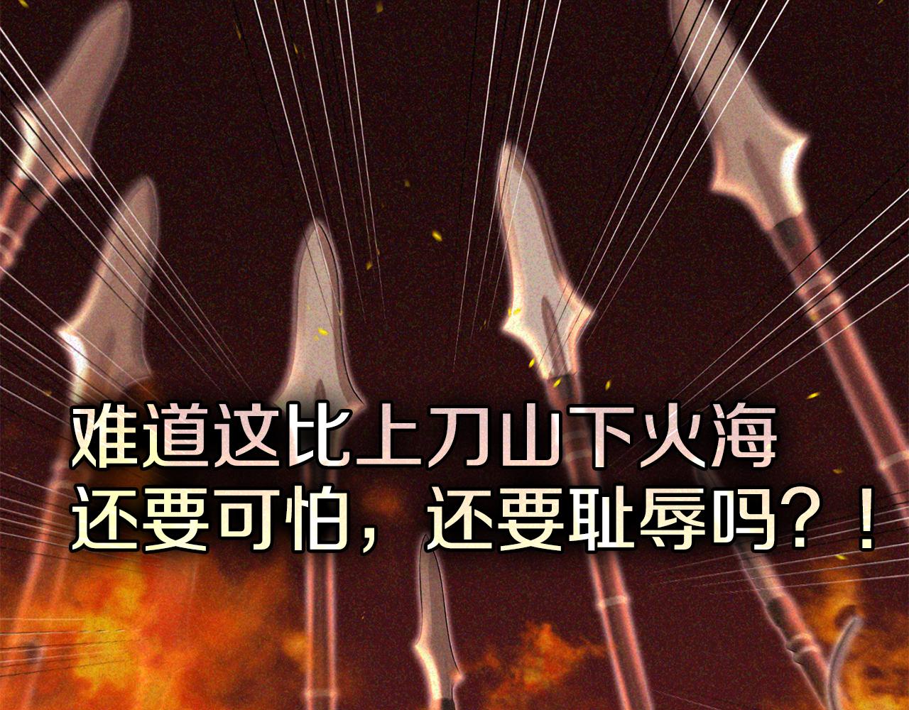 《魔族契约》第77话 黑暗气息 第36页