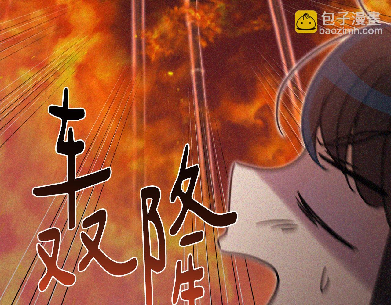 《魔族契约》第77话 黑暗气息 第37页