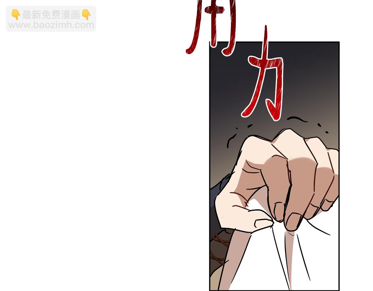 《魔族契约》第77话 黑暗气息 第39页
