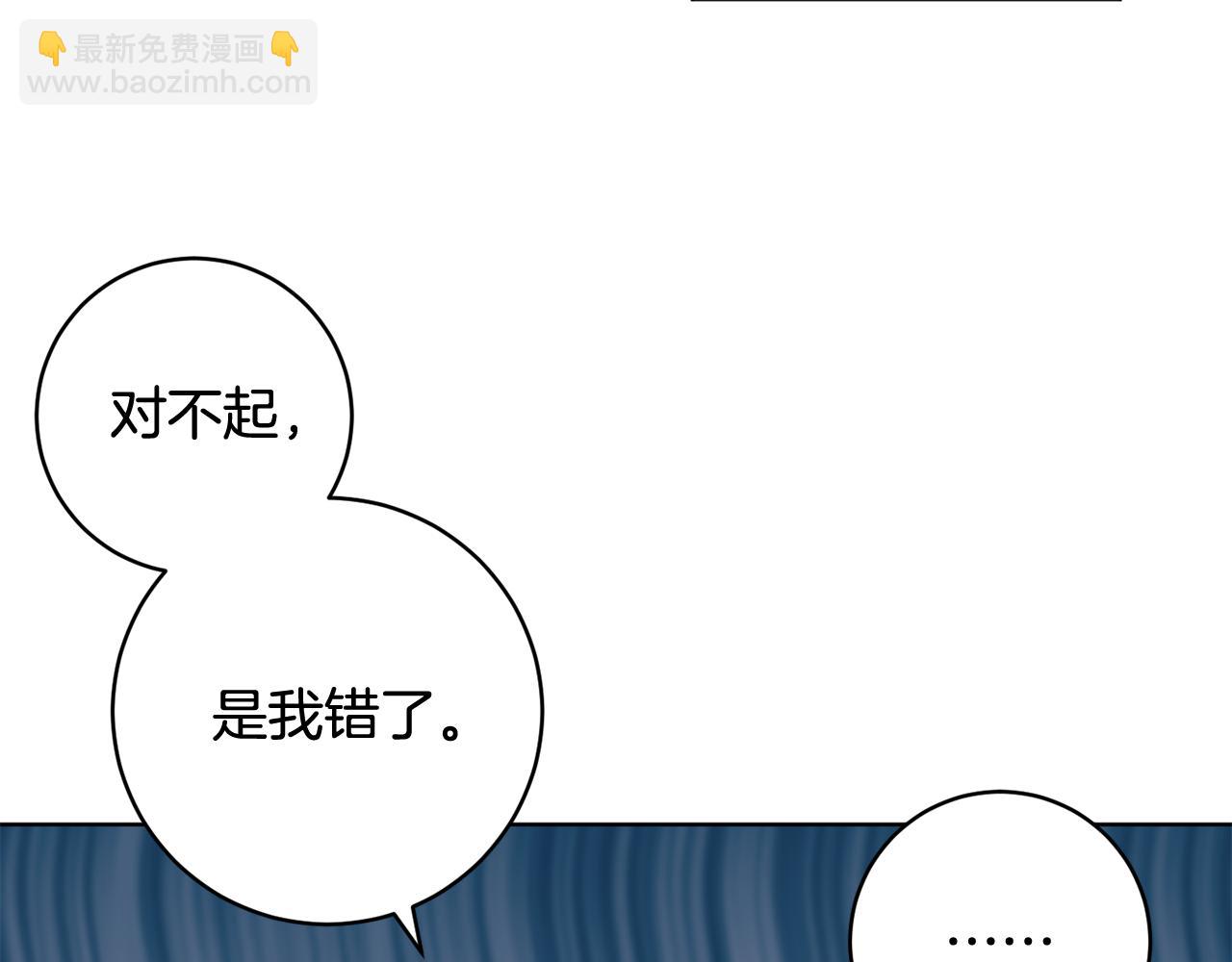 《魔族契约》第77话 黑暗气息 第40页