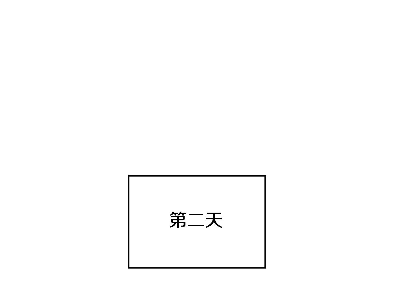 《魔族契约》第77话 黑暗气息 第44页