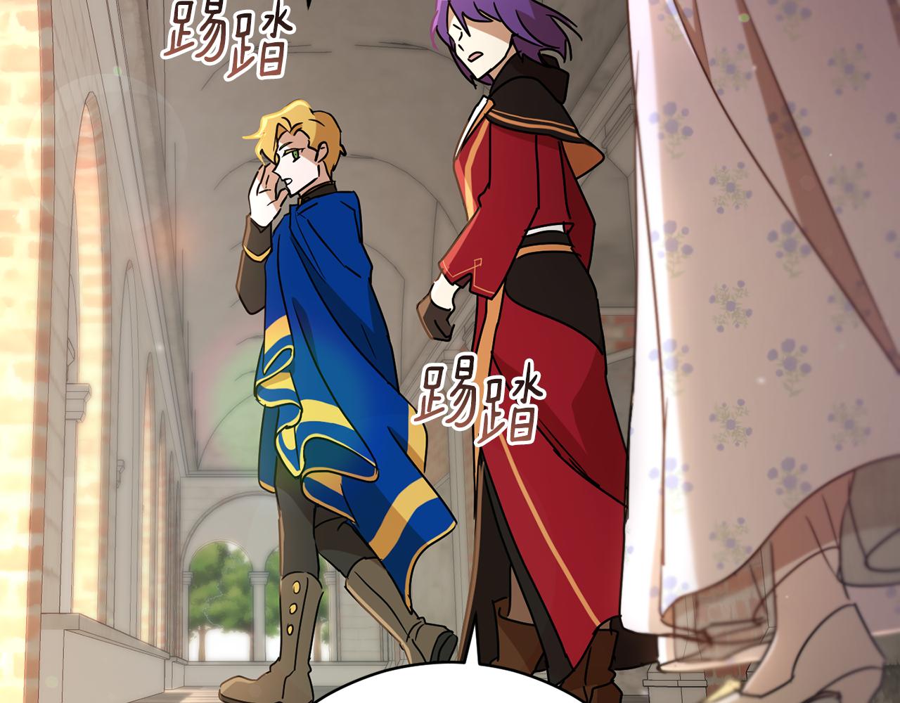 《魔族契约》第77话 黑暗气息 第46页