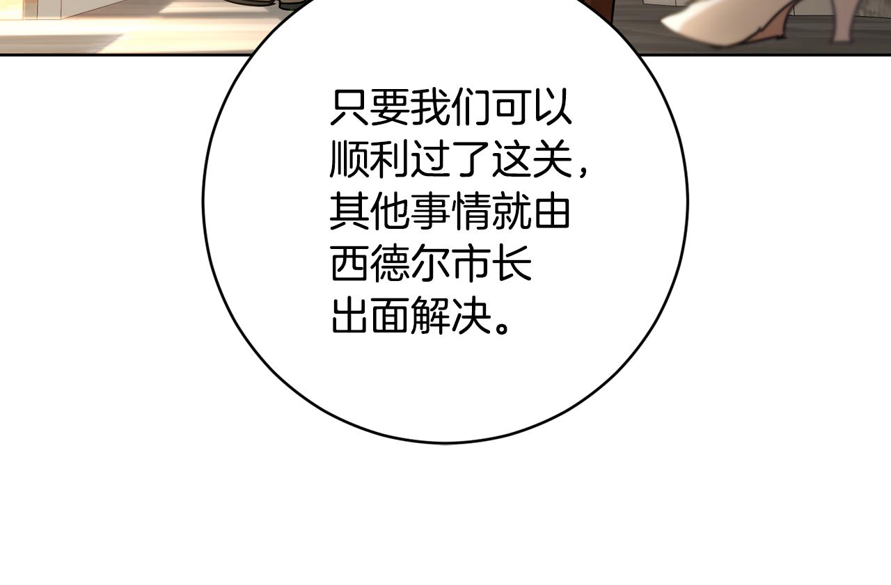 《魔族契约》第77话 黑暗气息 第47页