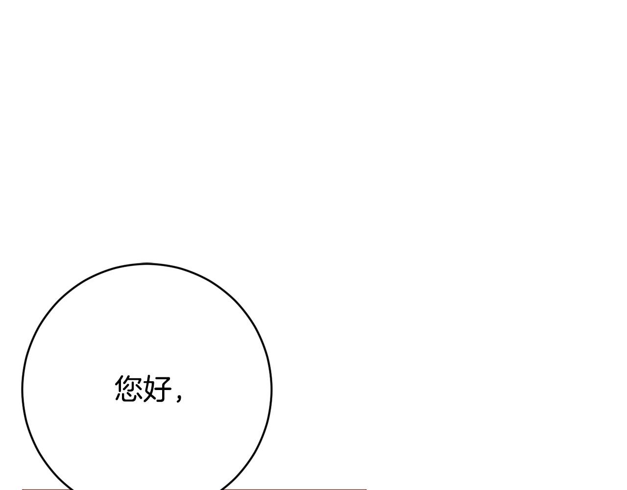 《魔族契约》第77话 黑暗气息 第48页