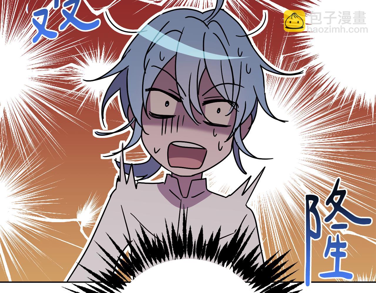 《魔族契约》第77话 黑暗气息 第6页