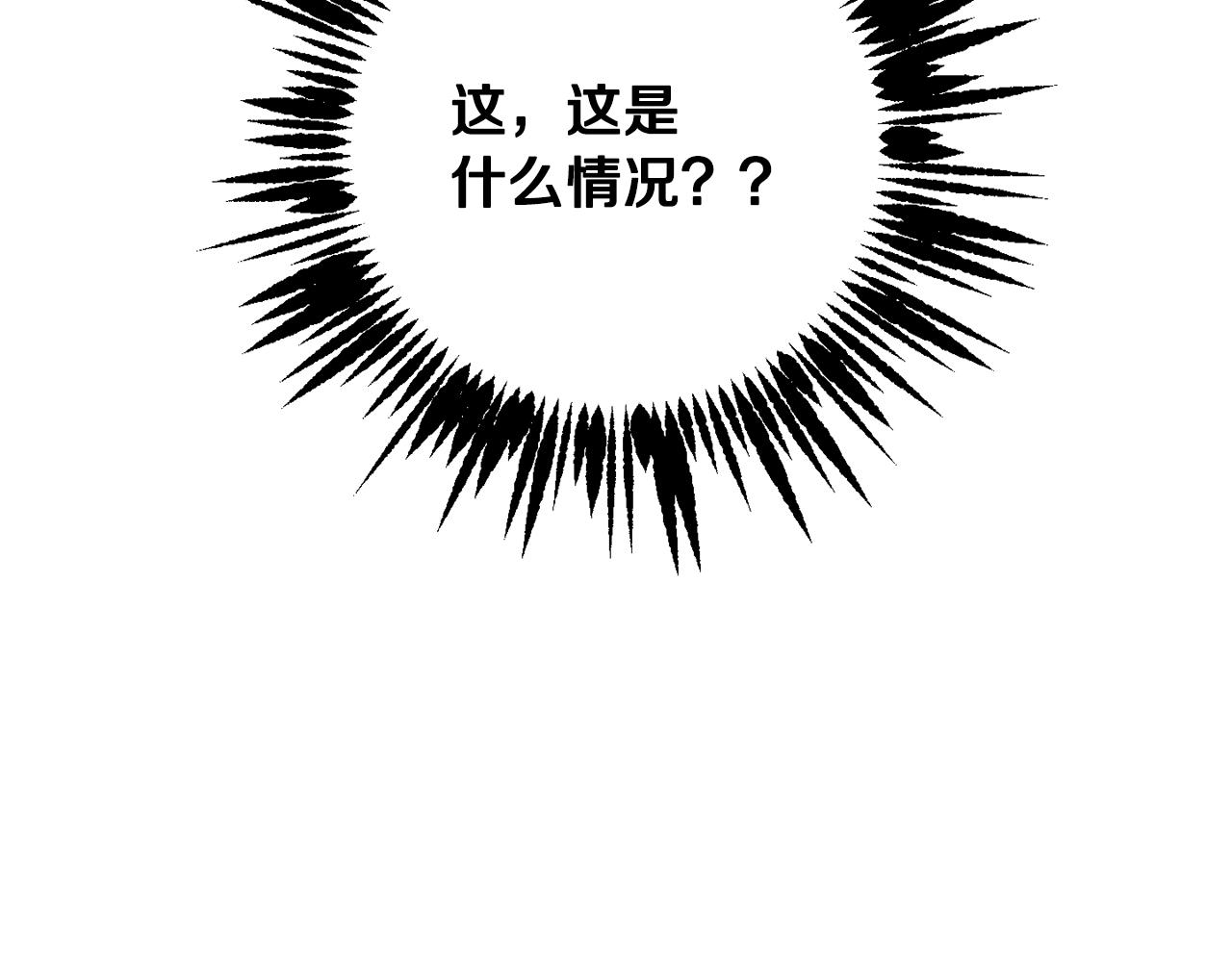 《魔族契约》第77话 黑暗气息 第7页