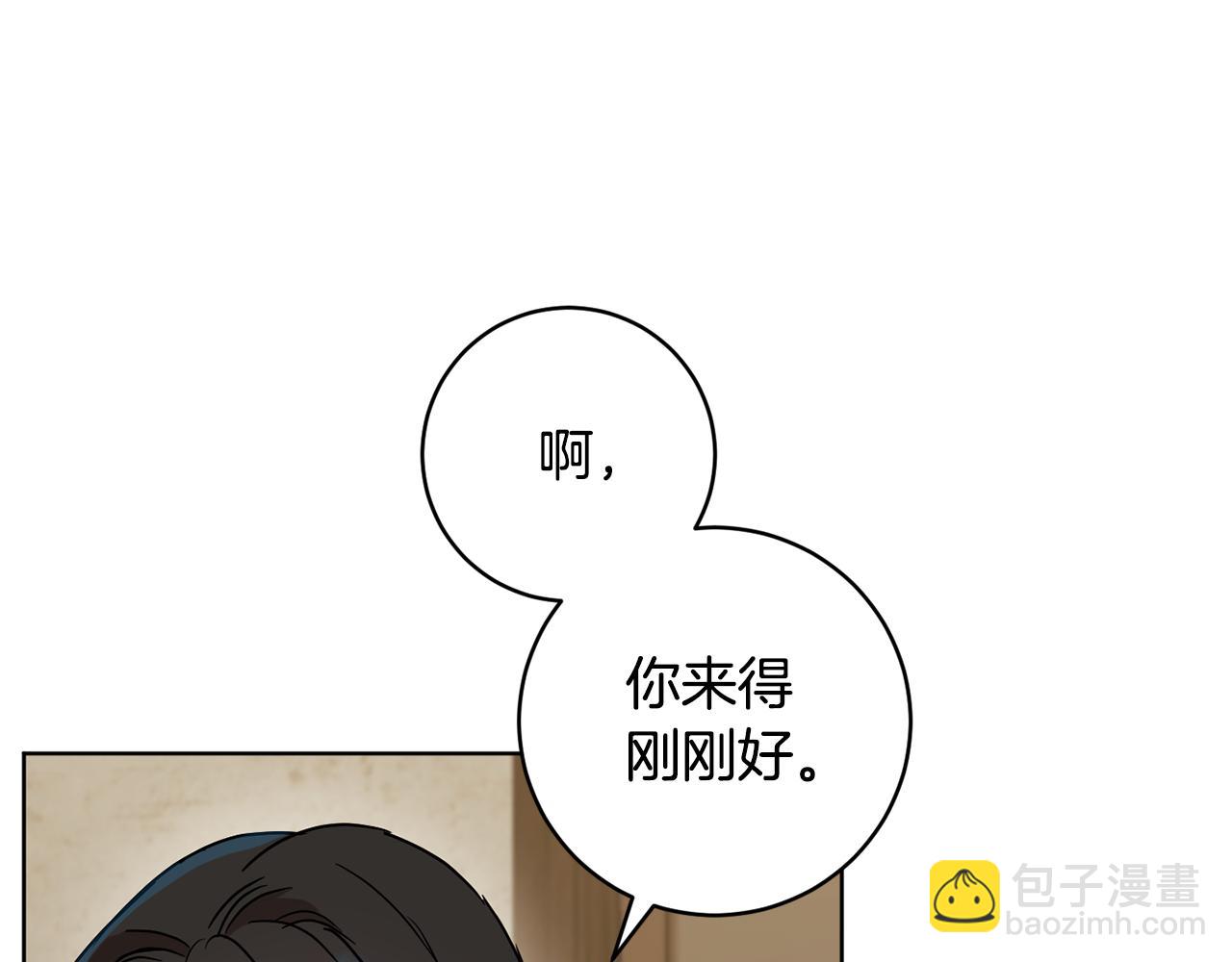 《魔族契约》第77话 黑暗气息 第8页