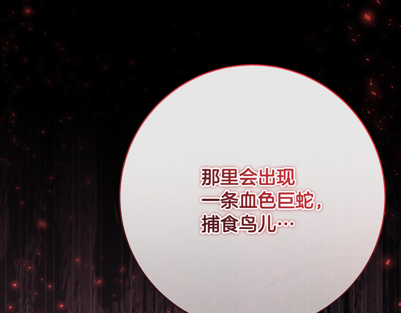《魔族契约》第76话 男扮女装 第10页