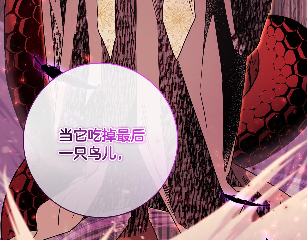 《魔族契约》第76话 男扮女装 第13页