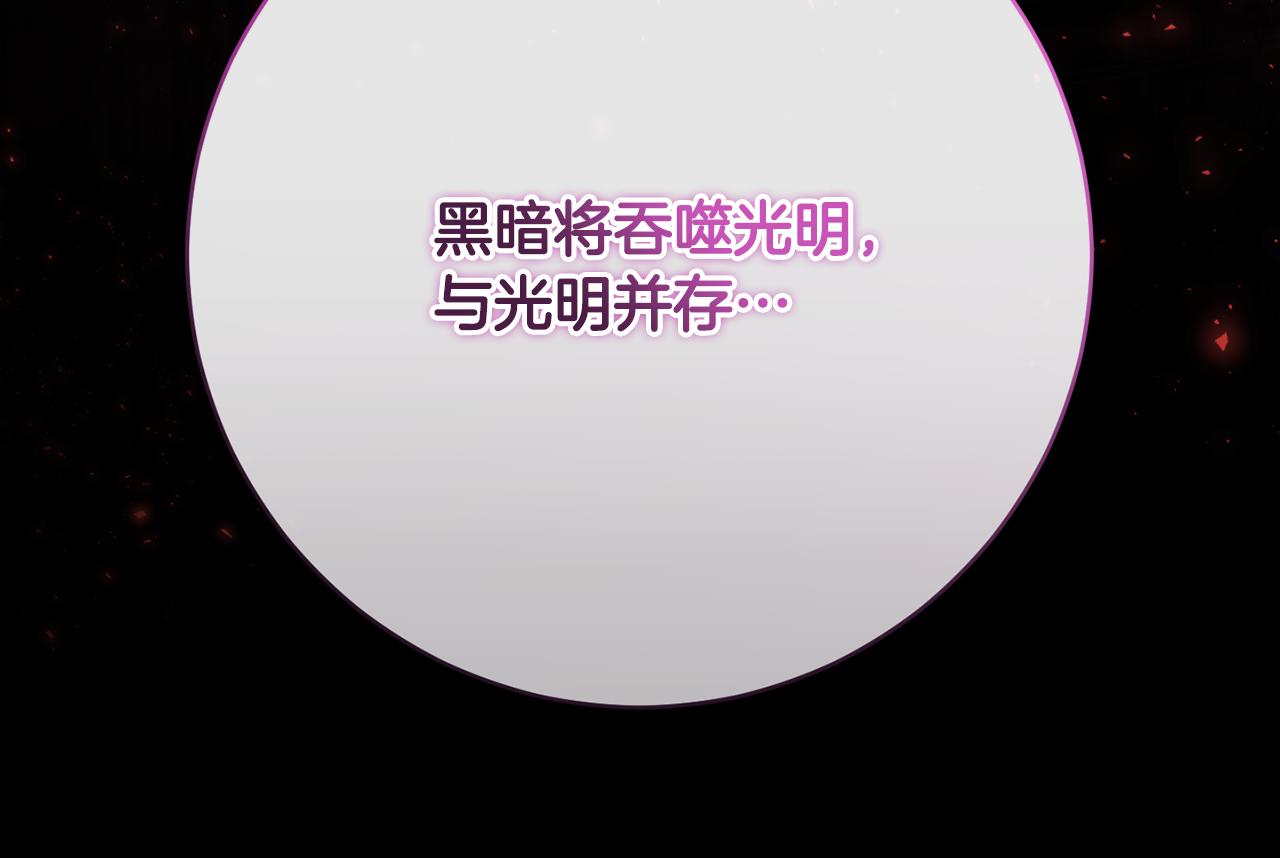 《魔族契约》第76话 男扮女装 第15页
