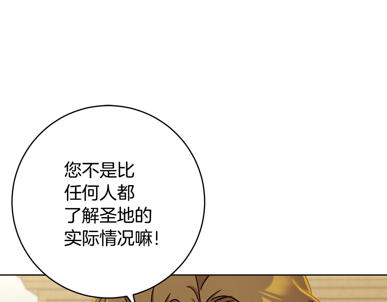 《魔族契约》第76话 男扮女装 第1页