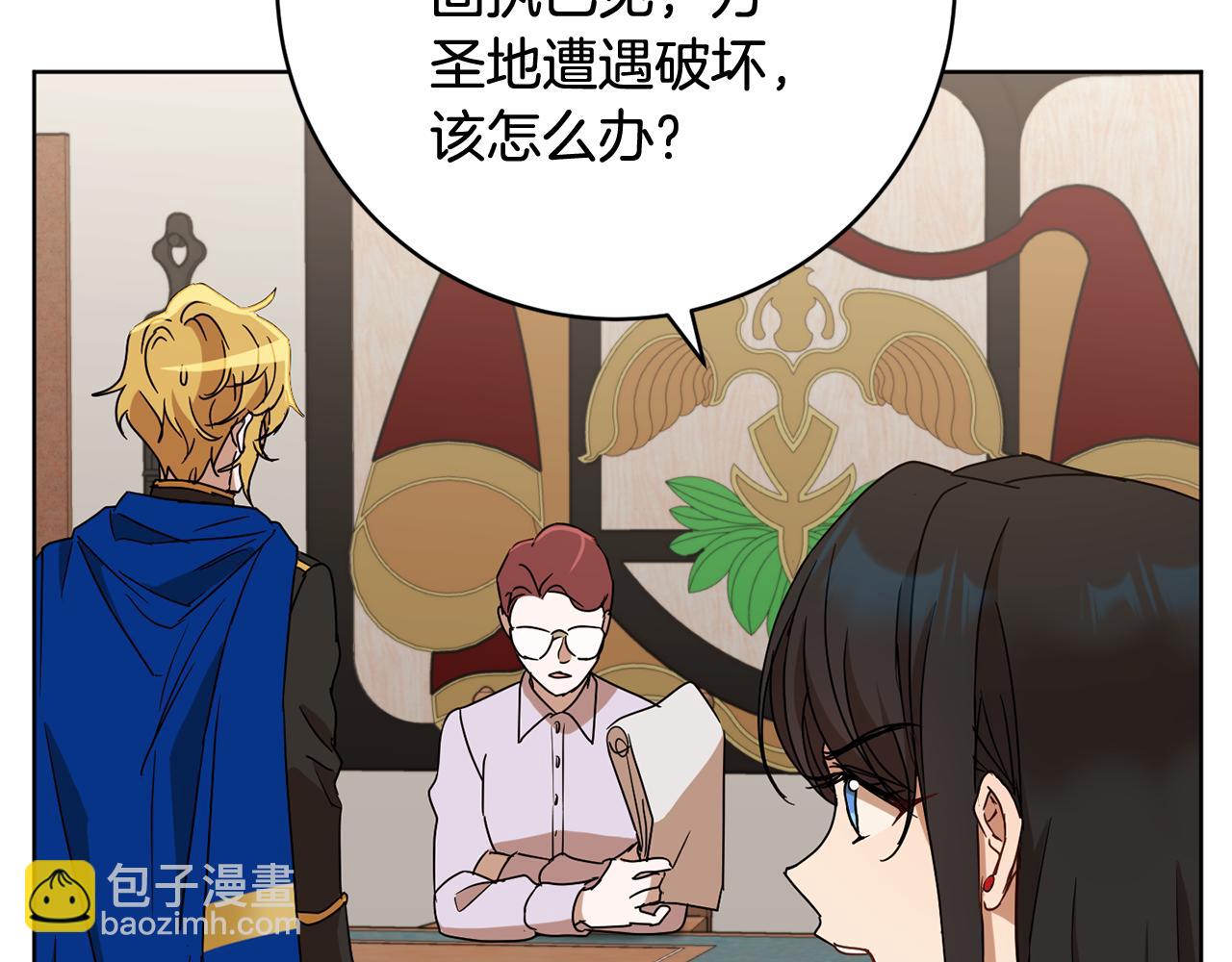 《魔族契约》第76话 男扮女装 第21页