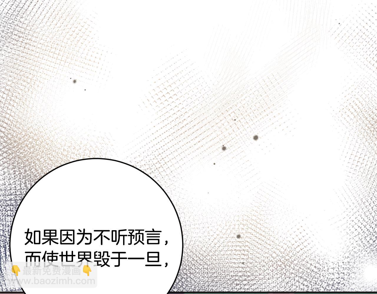 《魔族契约》第76话 男扮女装 第23页