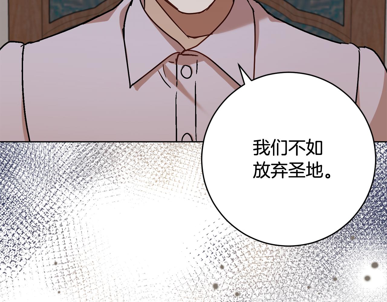 《魔族契约》第76话 男扮女装 第25页